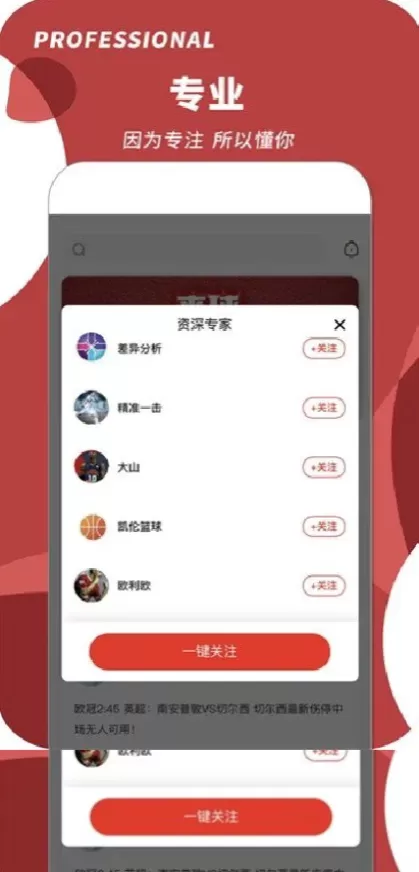 华体会最新客户端系统截图